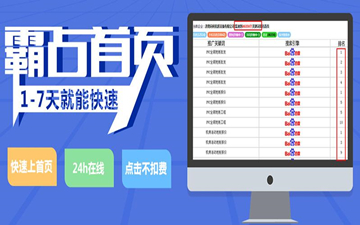 【網(wǎng)絡運營】萬詞霸屏？我信你個鬼，不講武德！