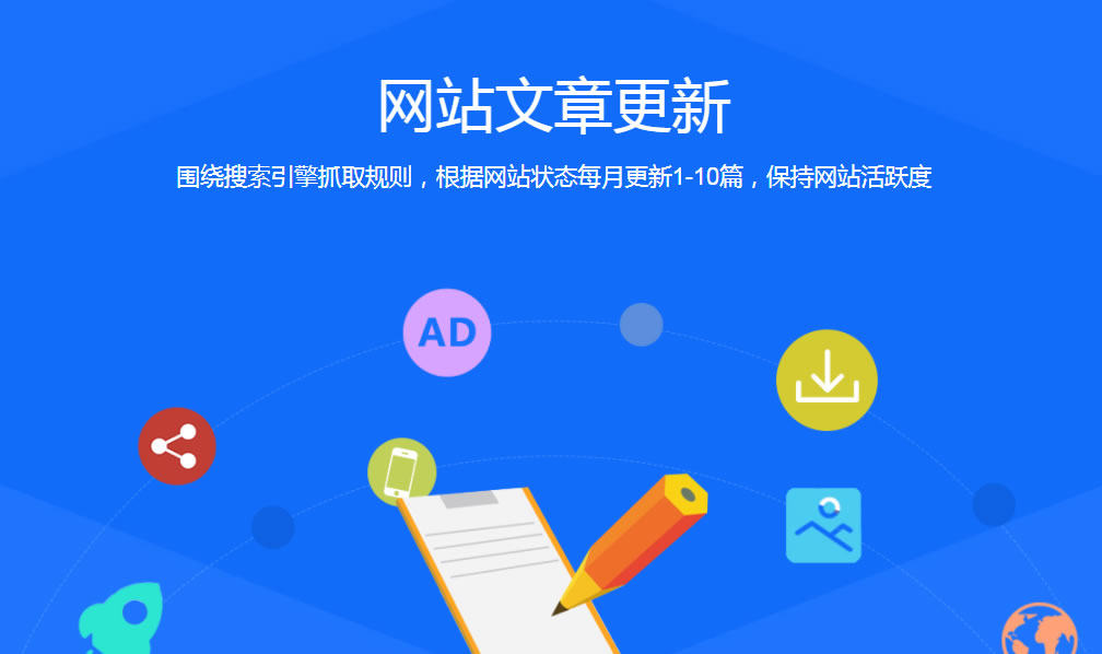 【網絡運營】網站文章更新有哪些要求？