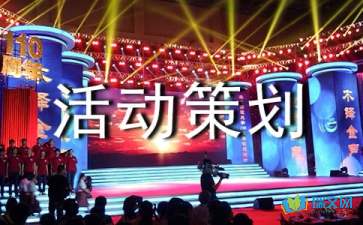 選對活動策劃公司有哪些好處？如何找到合適的活動策劃公司？